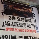 양주 옥정 소곱창 곱창전골 맛집 쏘곱창 본점 후기