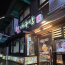 시원한대구탕 | 용산 삼각지 원대구탕 40년 노포에서 즐기는 시원한 대구탕과 대구튀김 풀코스 후기