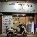 나의디미방김치