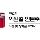 이원길 E동아