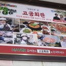 고궁회관 이미지