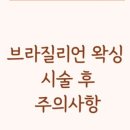 아나덴 슈가링왁싱 위례중앙점 이미지