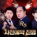 R5 게임즈 이미지