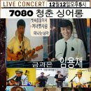 "금과은" 임용재 Live concert 안내 이미지