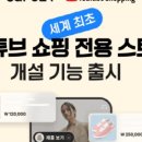 엘에스이커머스
