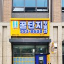 꿀단지부동산중개 이미지