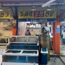 수산시장막썰어횟집