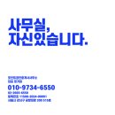 싹풀부동산중개&경영컨설팅 | 기업 특성을 고려한 역대급 인테리어 마곡 50평대 사무실 계약 후기