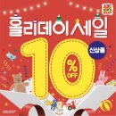 행복가득할인마트 이미지