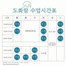 도화람