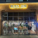 우장산역 3번출구 이미지