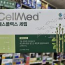 셀메드드림약국 이미지