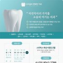 우리들의행복한치과의원 이미지