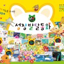 주-바른아이