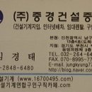 중경건설(주) 네이버블로그
