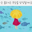 낚시하는꿈 회사에서 낚시하는 꿈 강에서 낚시하는 꿈 이미지