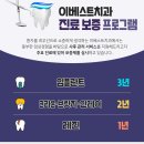 이베스트치과 이미지
