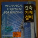 유체역학(교보문고),건축기계설비(대가),유체역학(사이텍미디어),kreyszig공업수학(범한),재료과학(한티),유한요소법첫걸음(cengage),동역학(피어슨에듀케이션) 이미지