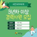 세연세무회계 티스토리