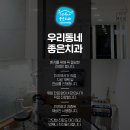 서울이건치과의원 이미지