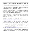 산업안전보건법 시행령 규칙 개정안 이미지