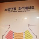구미시문화예술회관 소공연장 이미지