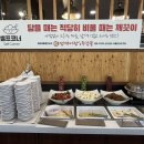 명태어장 쭈갑골 평택점