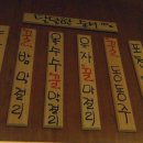 달달꿀막걸리 이미지