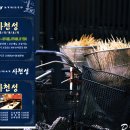 사천성중화요리 이미지