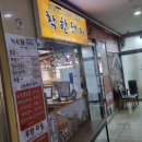 착한돼지 김포구래점 | 25.02.17 김포 고기 무한리필 착한돼지 김포구래점 방문