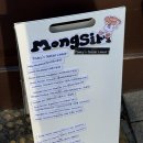 크리에이트팀 2시34분 | 대전사람들은 좋겠다