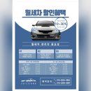 전주 출장 세차 제일케어 그렌저ig 외부 비대면 케어