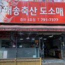 무등축산 이미지