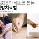 경희결한의원 이미지