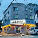 코너원부동산공인중개사사무소 이미지