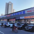 롯데슈퍼 인하대점 이미지