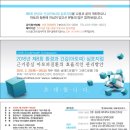 제주대학교 보건대학원 이미지