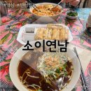 소이연남더샵스앳센터필드 | [역삼] 소이연남 센터필드 (조선팰리스) 내돈내산 후기