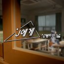 예선기획