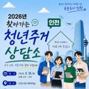 인천결혼정보상담소