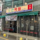 세븐일레븐 울산달동베스트 | 울산 막창 맛집 연막창 달동먹자골목 술집 남구 삼산 핫플 단체모임