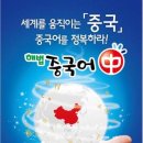 별별중국어교습소