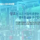 삼오학원 이미지