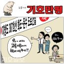 'Netizen 시사만평 떡메' '2022. 8. 26'(금) 이미지