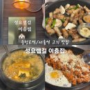 성요셉의집 | 충정로 진짜진짜 맛있었던 고깃집_성요셉길 이층집