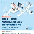 통일연구원