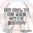 노기글로벌