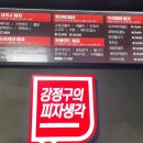 강정구의 피자생각 창원점 이미지