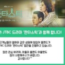 올랜드가 JTBC 드라마 ‘판타스틱’과 함께 합니다! (드라마 협찬) 이미지