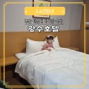 이마트24 해운대광수호텔점 | 부산 해운대 아이랑 가성비 숙소 광수호텔 주차